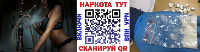 Где можно купить наркотики Юрга Галлюциногенные грибы КОКАИН Бутират ГАШ А ПВП МЕФ