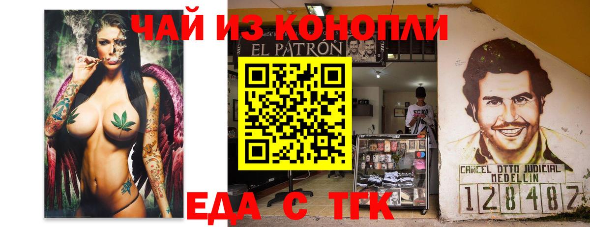 Cannafood конопля  Вход с VPN  Юрга 