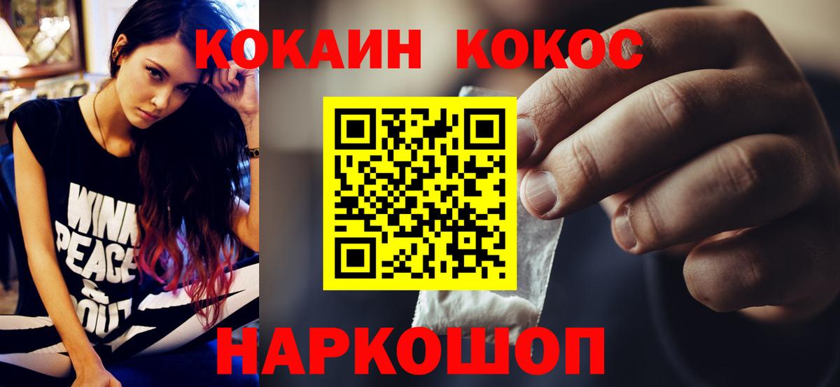 Кокаин  Вход с VPN  Юрга  Cocaine 99%  купить наркотики сайты  Cocaine Fish Scale 