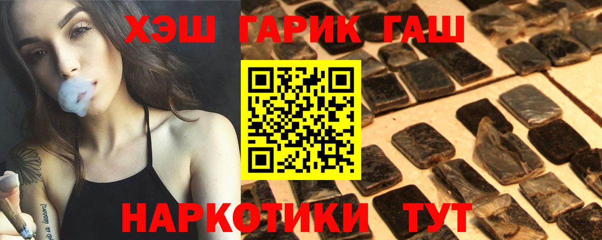 Юрга  Гашиш VHQ  Вход с VPN 