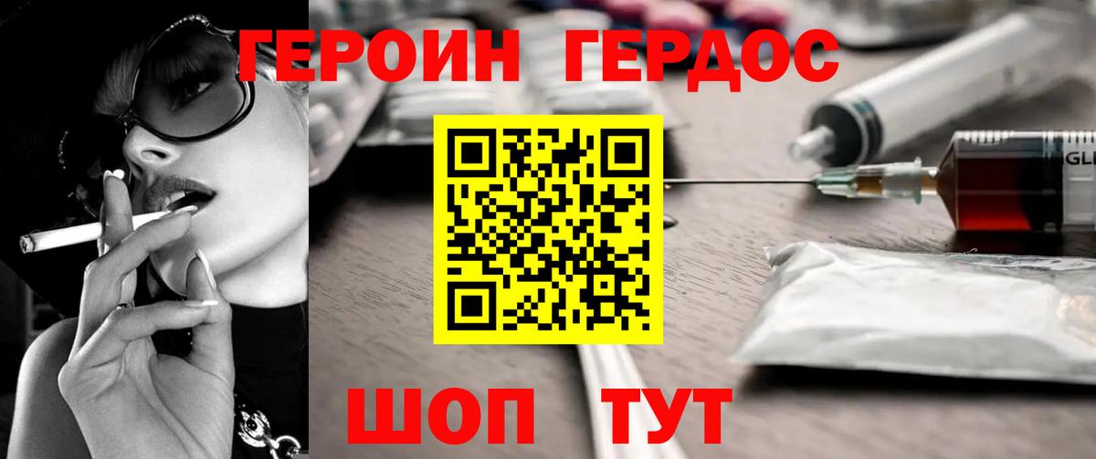 Юрга  ГЕРОИН Афган  Вход с VPN 