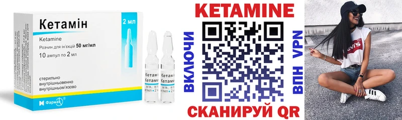 КЕТАМИН VHQ Юрга
