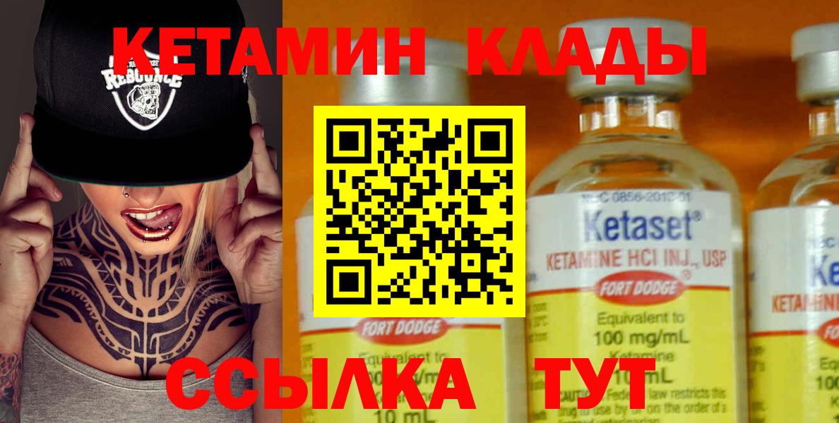 Кетамин VHQ Юрга