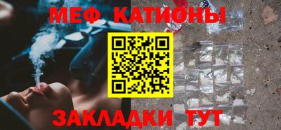 мефедрон Коммунар