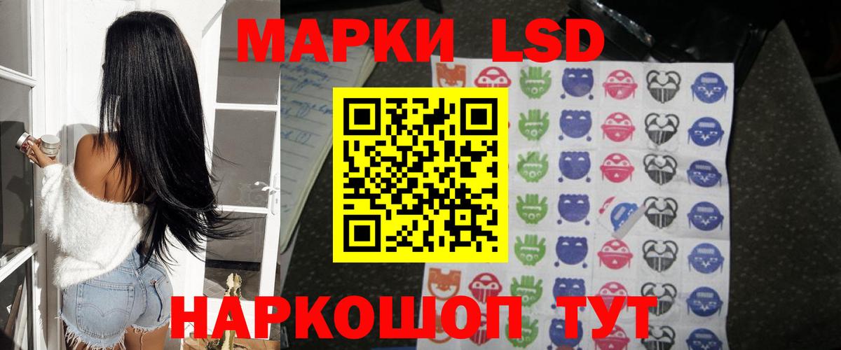 Лсд 25 экстази кислота  LSD-25 экстази ecstasy  Лсд 25 экстази  Юрга  Вход с VPN 