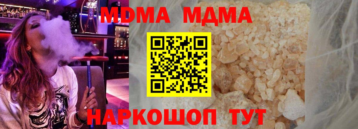 Юрга  MDMA молли  Вход с VPN 
