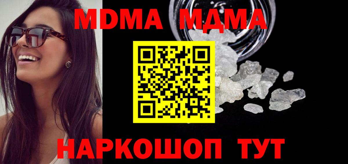 МДМА кристаллы Юрга