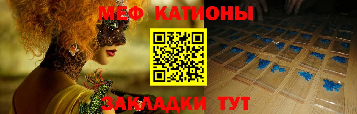 МЯУ-МЯУ  МЯУ-МЯУ mephedrone  Вход с VPN  МЯУ-МЯУ  купить наркотик  Юрга 