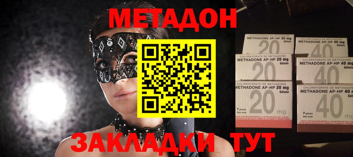 Метадон кристалл  МЕТАДОН кристалл  Юрга  Вход с VPN 