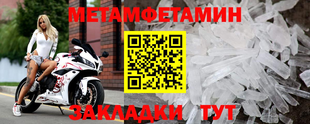 МЕТАМФЕТАМИН Methamphetamine  Вход с VPN  Юрга 