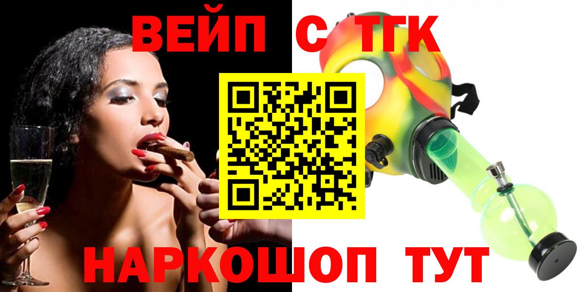ТГК концентрат  Вход с VPN  Юрга 