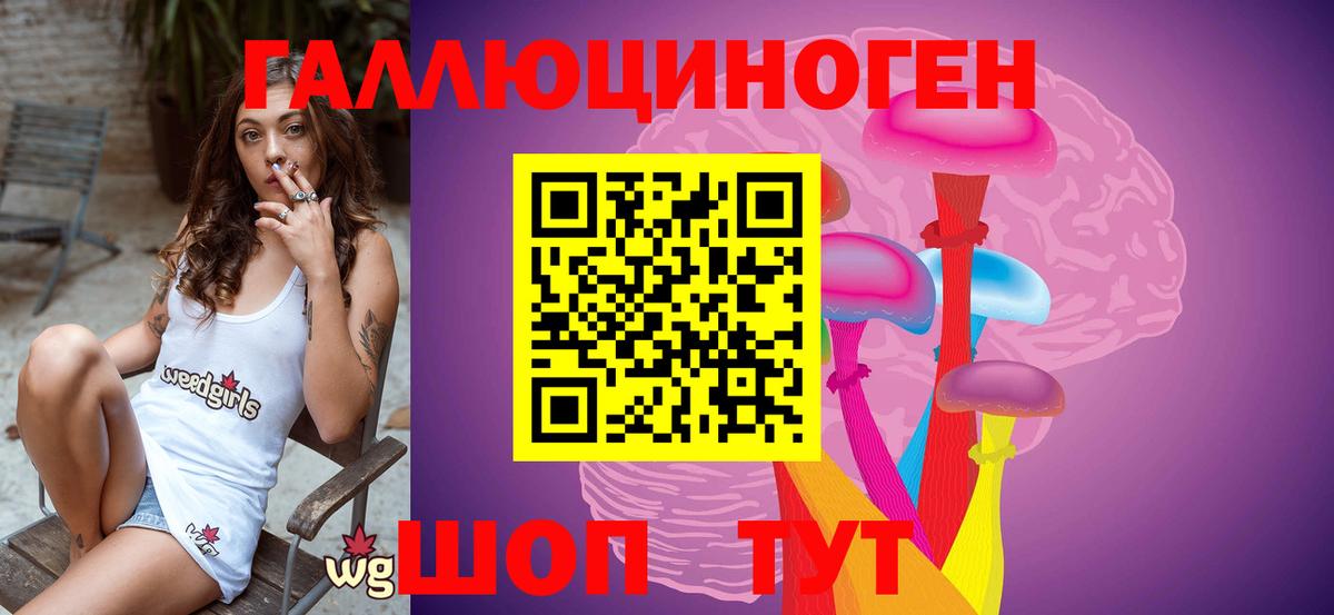 цены наркотик  Псилоцибиновые грибы Psilocybine cubensis  Вход с VPN  Юрга 